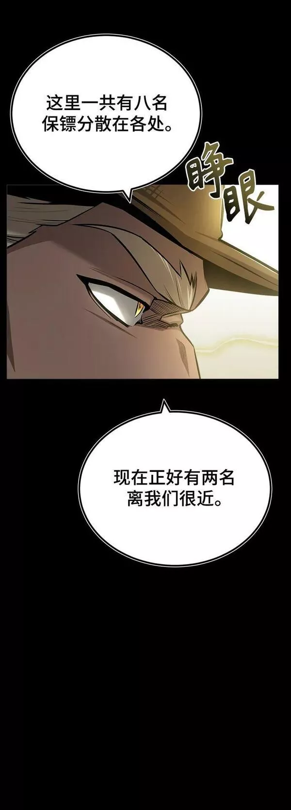 魔法学院的伪装教师漫画,[第49话] 混乱8图