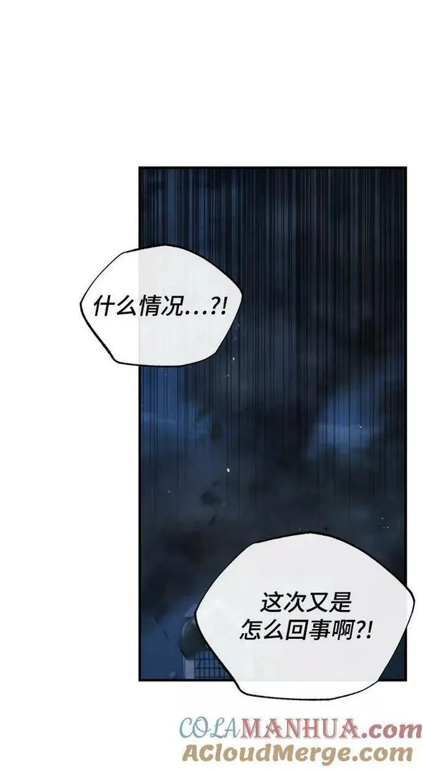 魔法学院的伪装教师漫画,[第50话] 汉斯76图