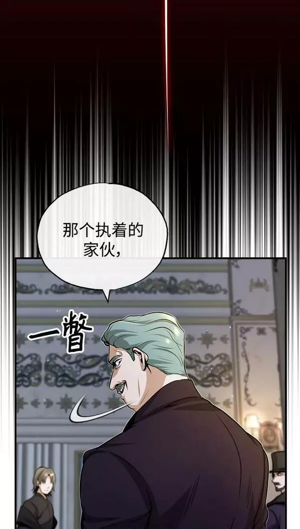 魔法学院的伪装教师漫画,[第50话] 汉斯50图