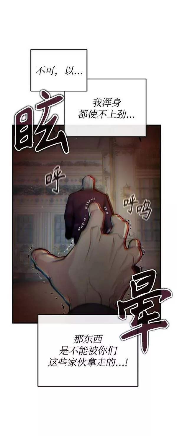 魔法学院的伪装教师漫画,[第50话] 汉斯35图