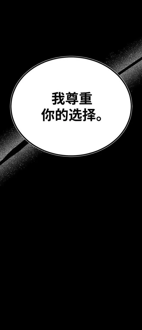 魔法学院的伪装教师漫画,[第50话] 汉斯21图