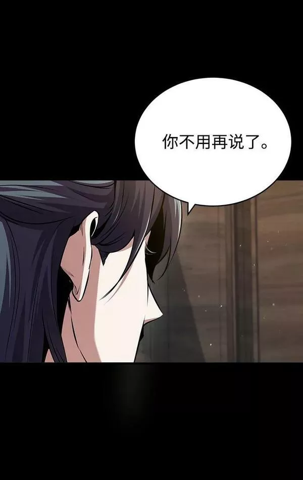 魔法学院的伪装教师漫画,[第50话] 汉斯12图