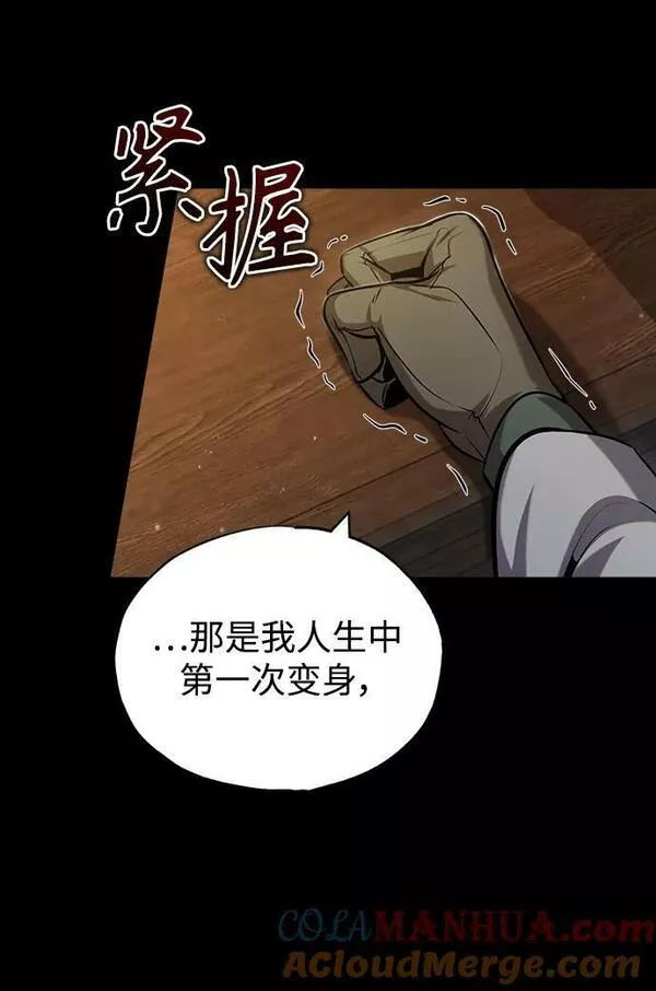 魔法学院的伪装教师漫画,[第50话] 汉斯13图