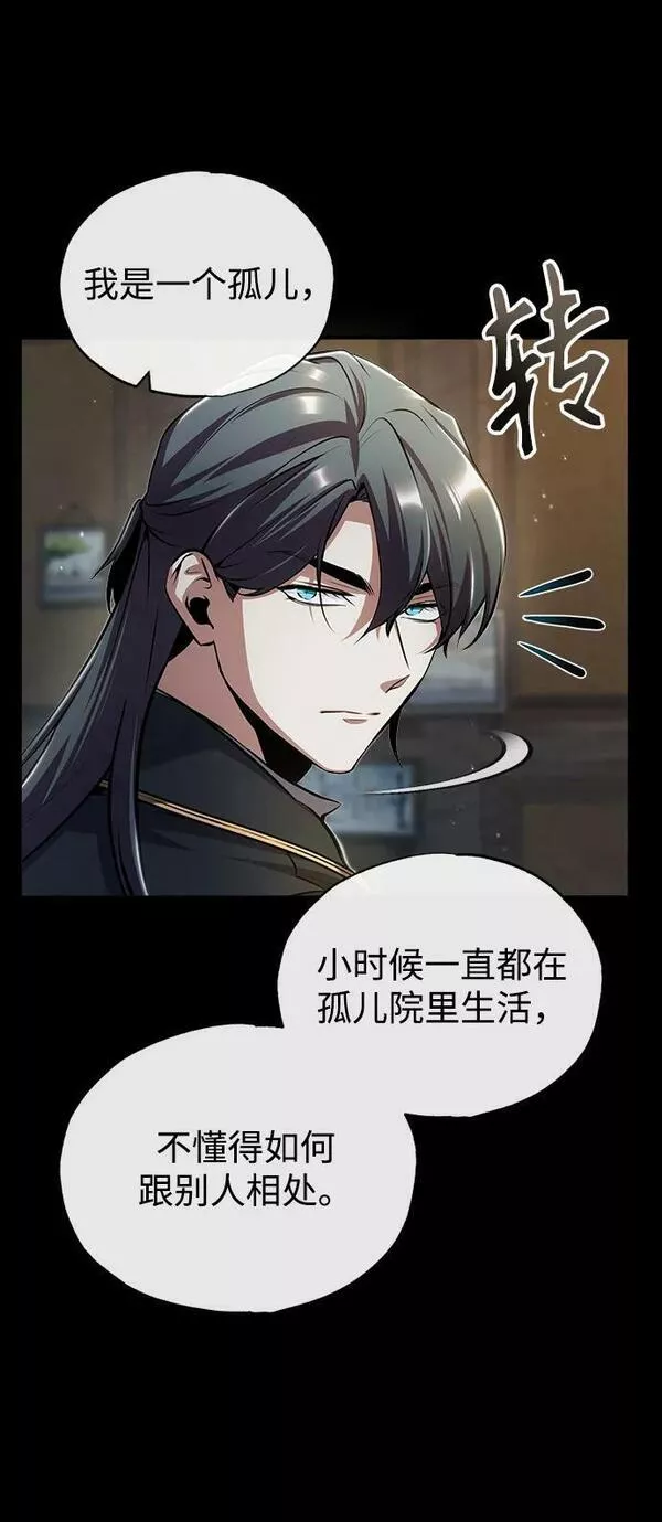 魔法学院的伪装教师漫画,[第50话] 汉斯9图