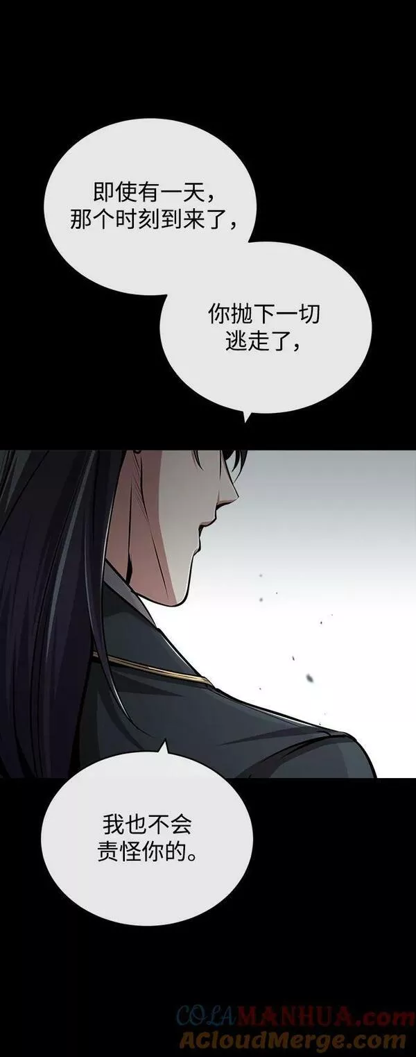 魔法学院的伪装教师漫画,[第50话] 汉斯19图