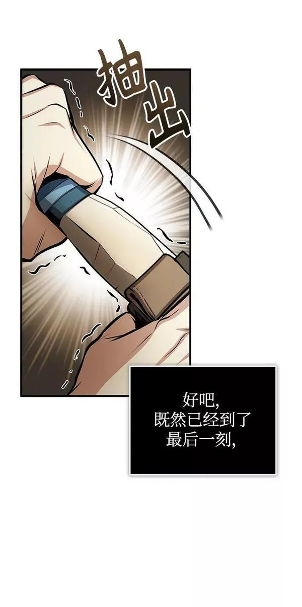 魔法学院的伪装教师漫画,[第50话] 汉斯41图