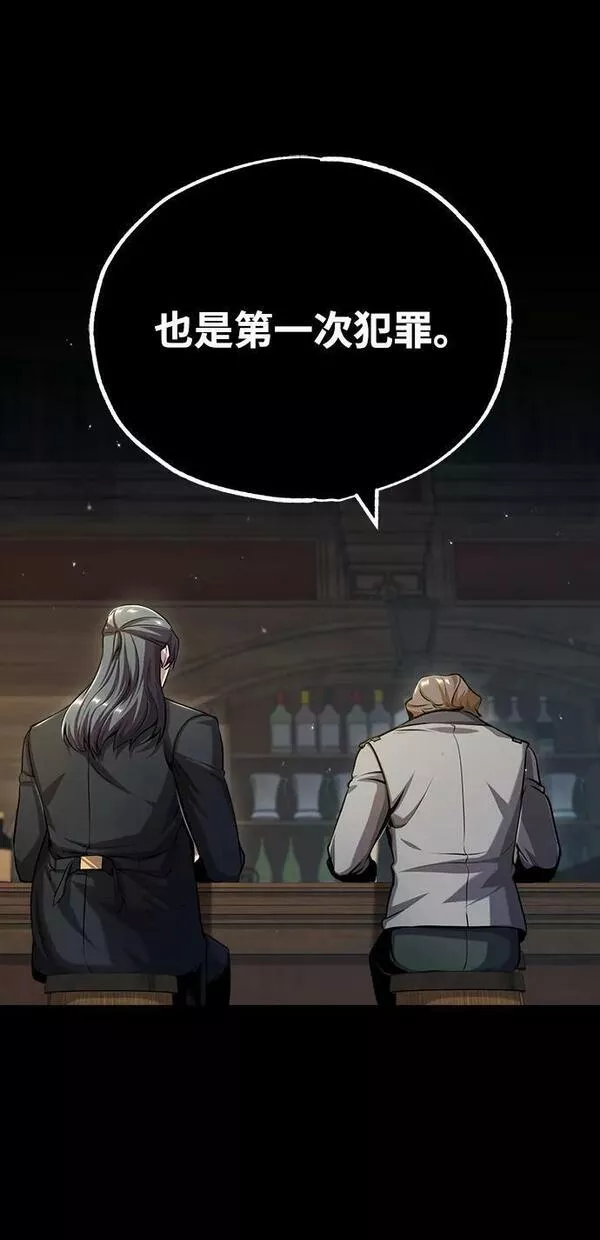 魔法学院的伪装教师漫画,[第50话] 汉斯14图