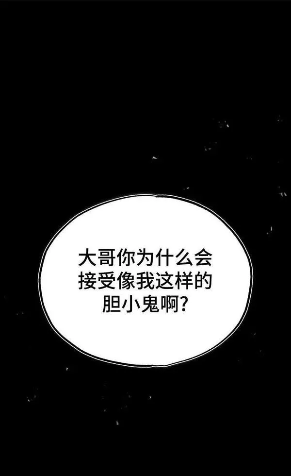 魔法学院的伪装教师漫画,[第50话] 汉斯2图