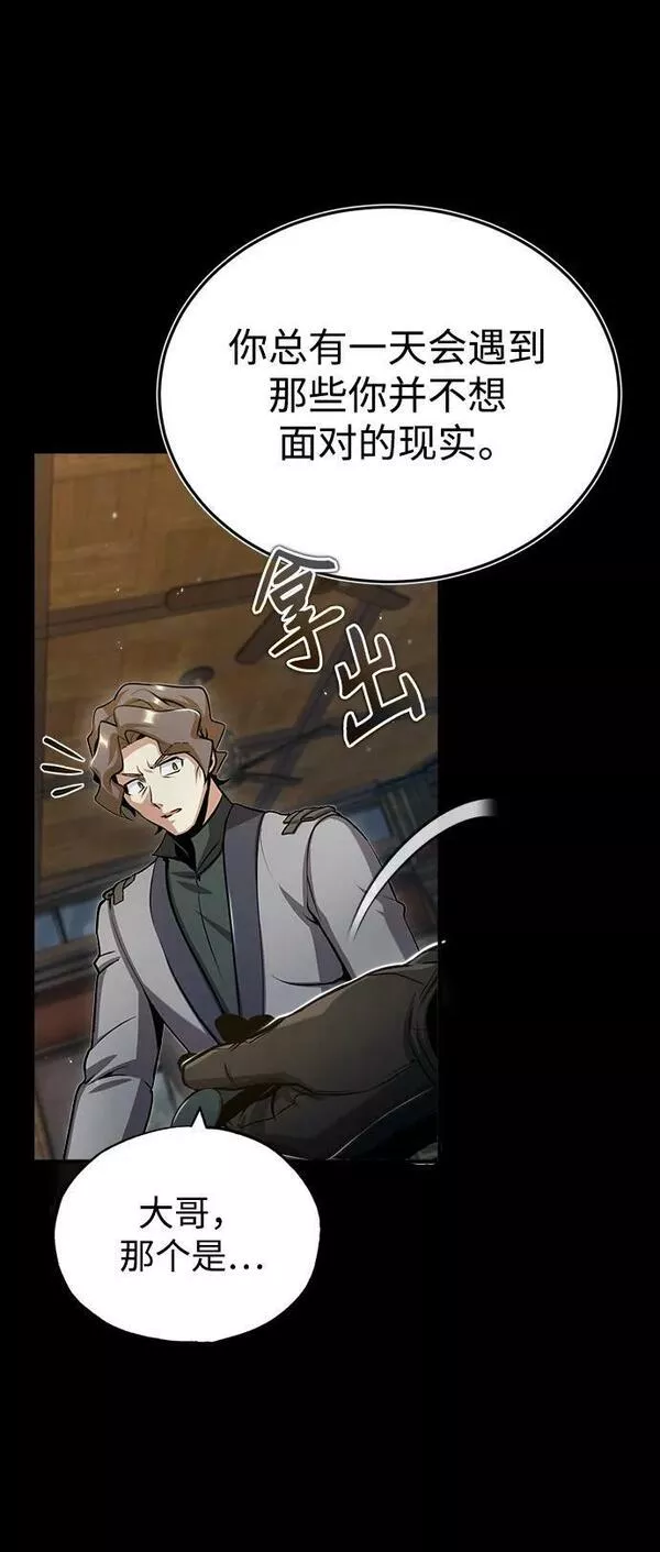 魔法学院的伪装教师漫画,[第50话] 汉斯17图