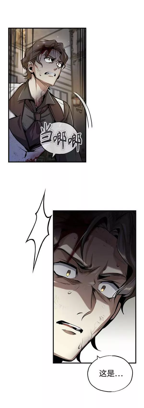 魔法学院的伪装教师漫画,[第50话] 汉斯39图