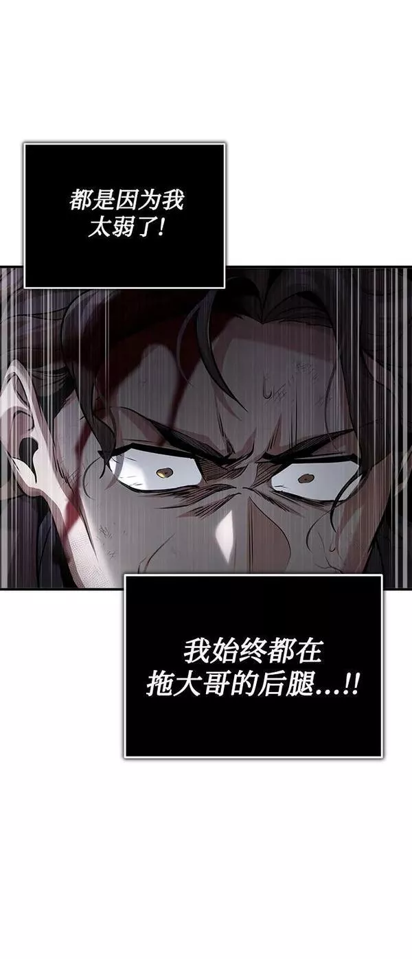 魔法学院的伪装教师漫画,[第50话] 汉斯38图