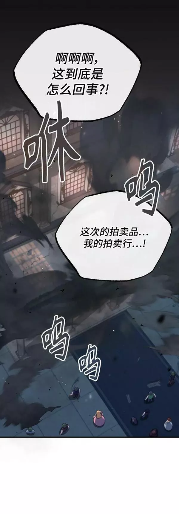 魔法学院的伪装教师漫画,[第50话] 汉斯72图