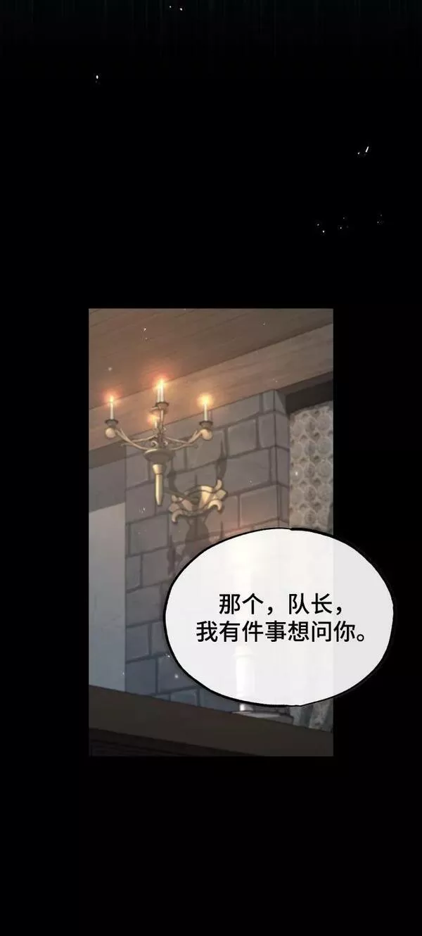 魔法学院的伪装教师漫画,[第50话] 汉斯66图