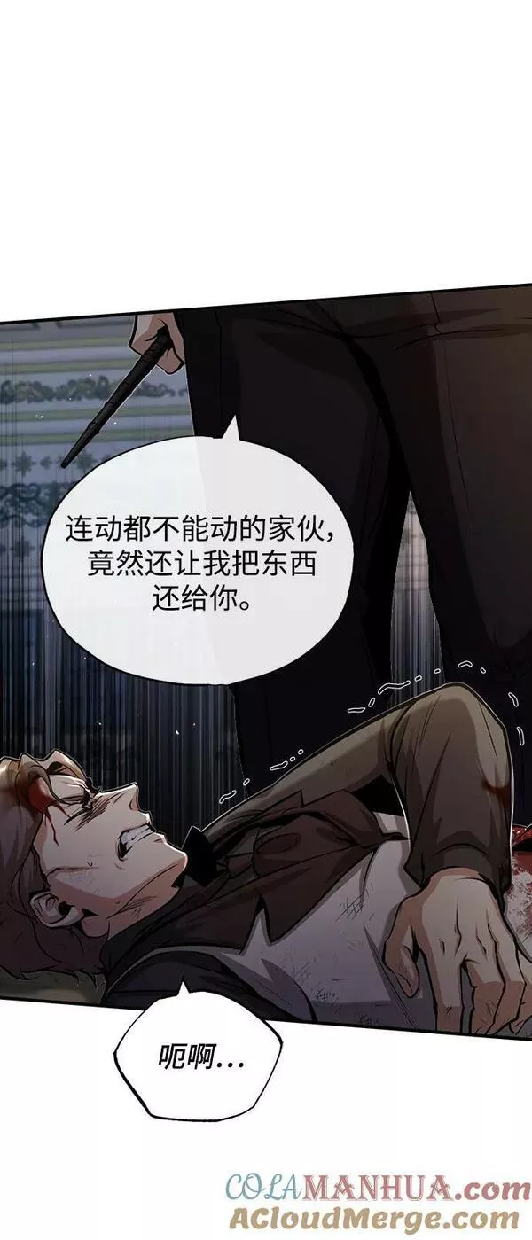 魔法学院的伪装教师漫画,[第50话] 汉斯31图