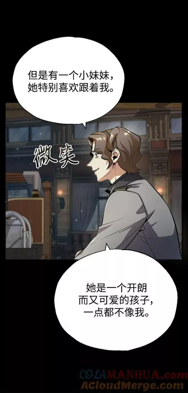 魔法学院的伪装教师漫画,[第50话] 汉斯10图