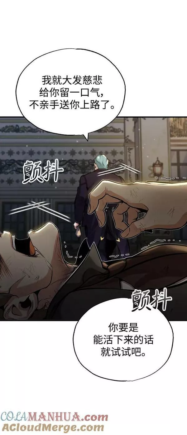 魔法学院的伪装教师漫画,[第50话] 汉斯34图