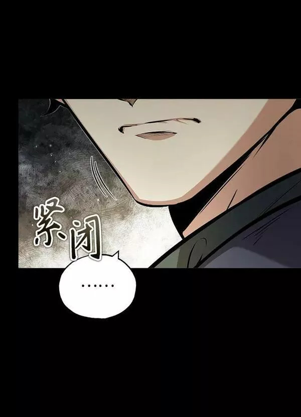 魔法学院的伪装教师漫画,[第50话] 汉斯8图