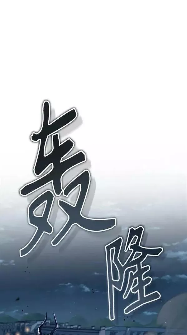 魔法学院的伪装教师漫画,[第51话] 热沃当怪兽2图