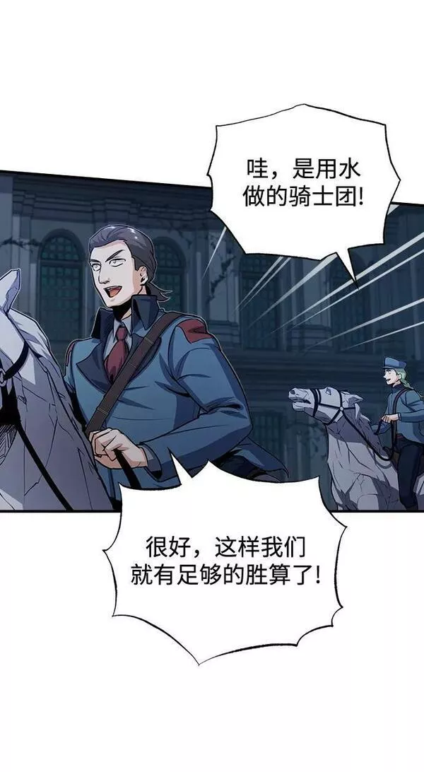 魔法学院的伪装教师漫画,[第51话] 热沃当怪兽60图