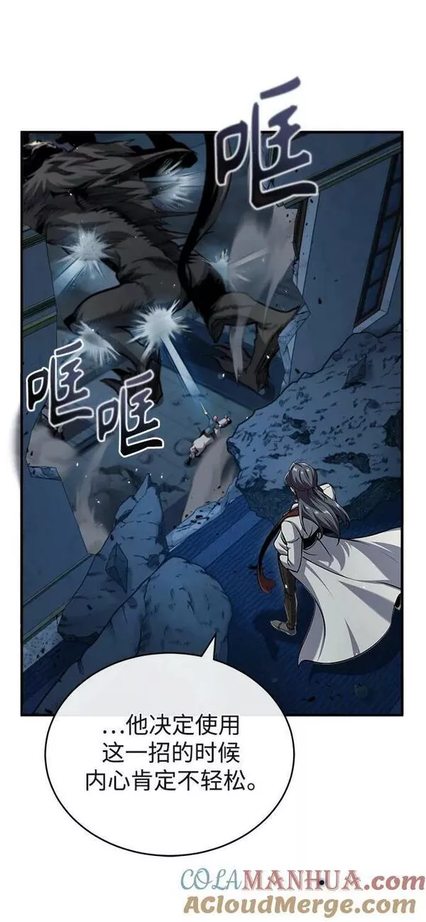 魔法学院的伪装教师漫画,[第51话] 热沃当怪兽67图