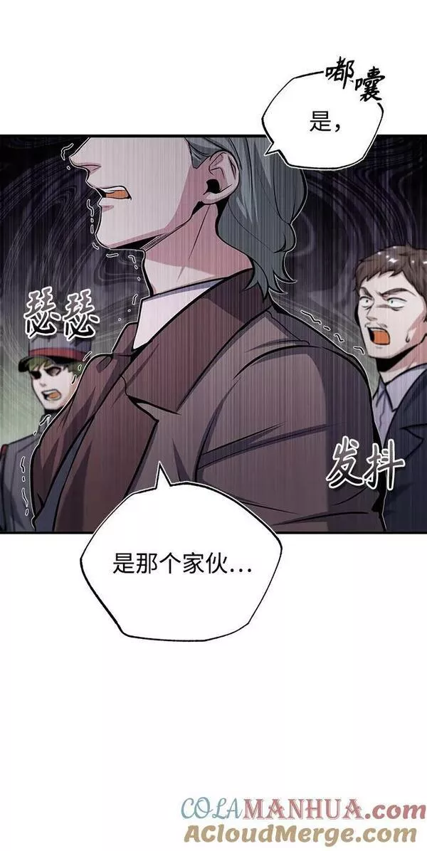 魔法学院的伪装教师漫画,[第51话] 热沃当怪兽4图