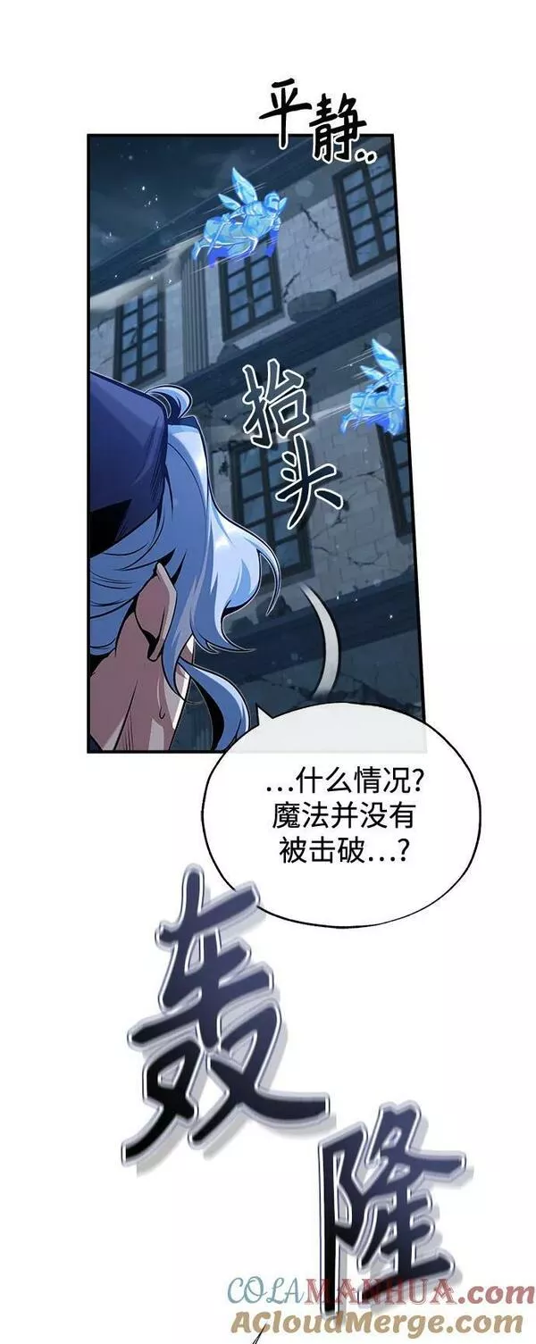 魔法学院的伪装教师漫画,[第51话] 热沃当怪兽76图