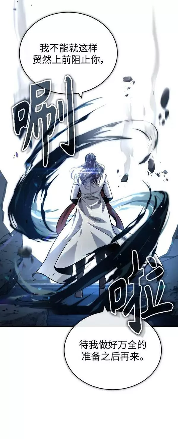 魔法学院的伪装教师漫画,[第51话] 热沃当怪兽69图