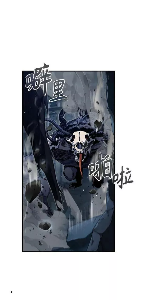 魔法学院的伪装教师漫画,[第51话] 热沃当怪兽24图