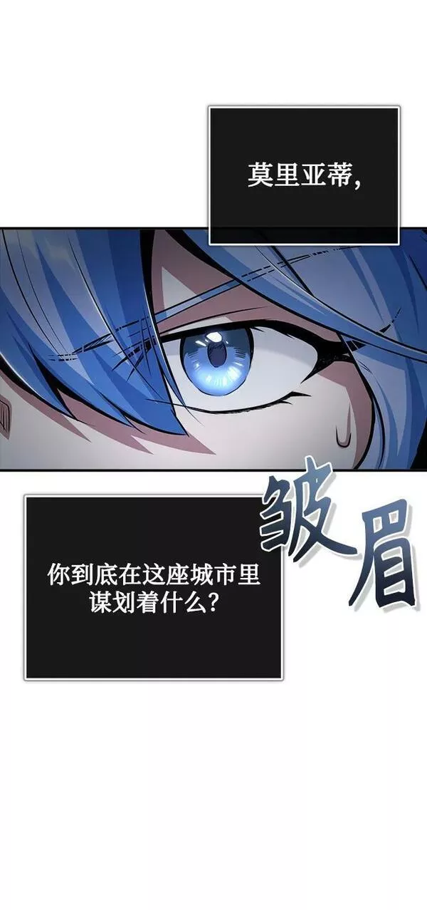 魔法学院的伪装教师漫画,[第51话] 热沃当怪兽45图