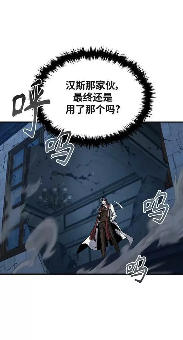 魔法学院的伪装教师漫画,[第51话] 热沃当怪兽66图