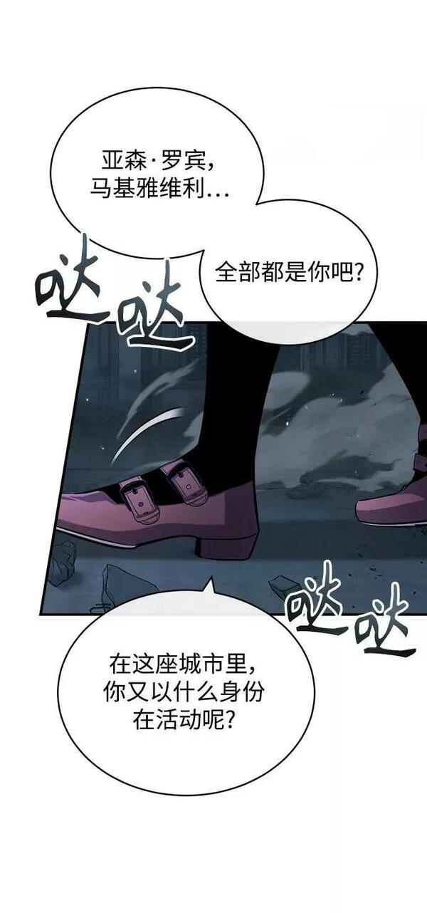 魔法学院的伪装教师漫画,[第53话] 重逢（第一季最终话）45图