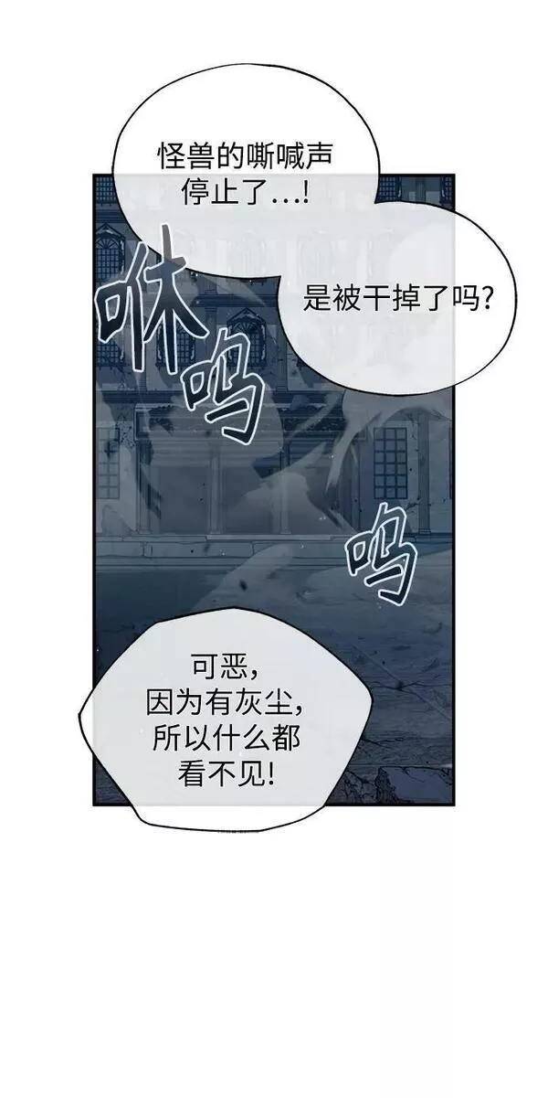 魔法学院的伪装教师漫画,[第53话] 重逢（第一季最终话）29图