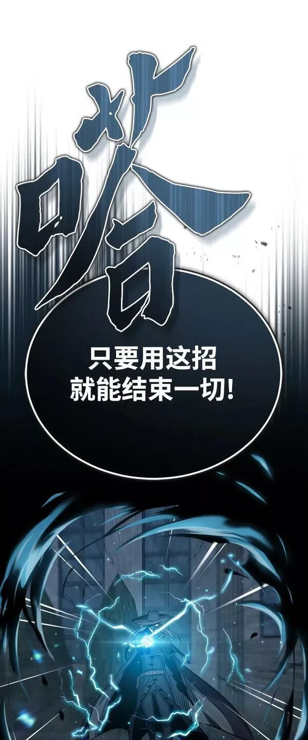 魔法学院的伪装教师漫画,[第53话] 重逢（第一季最终话）5图