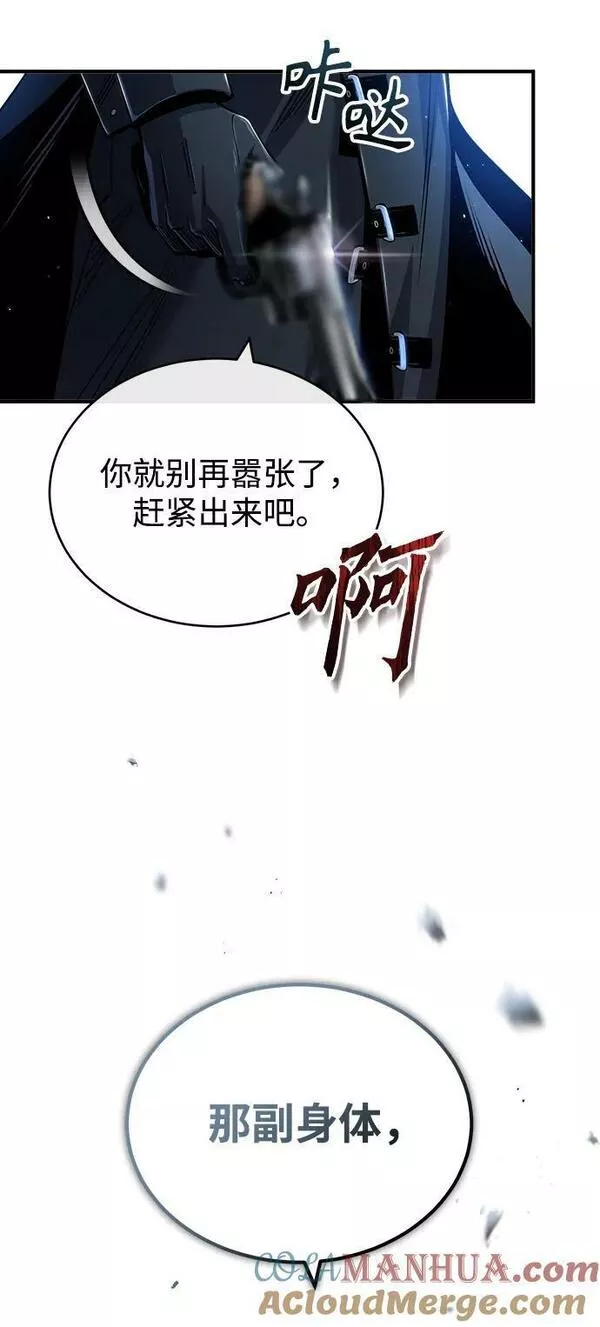 魔法学院的伪装教师漫画,[第53话] 重逢（第一季最终话）13图