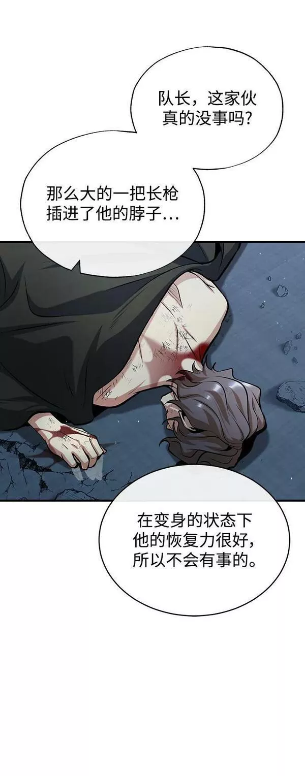 魔法学院的伪装教师漫画,[第53话] 重逢（第一季最终话）33图