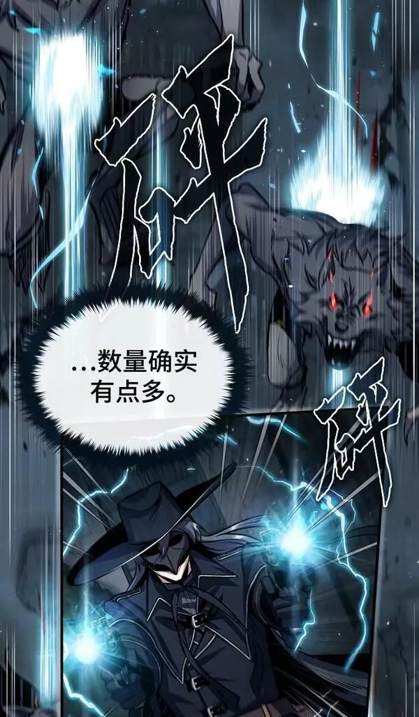 魔法学院的伪装教师漫画,[第53话] 重逢（第一季最终话）3图