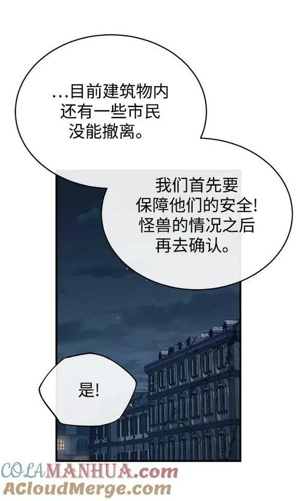 魔法学院的伪装教师漫画,[第53话] 重逢（第一季最终话）31图