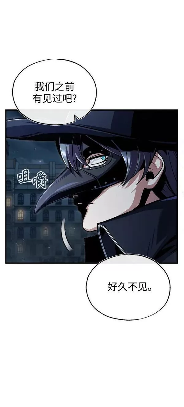 魔法学院的伪装教师漫画,[第53话] 重逢（第一季最终话）35图