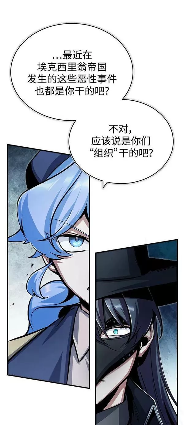 魔法学院的伪装教师漫画,[第53话] 重逢（第一季最终话）51图