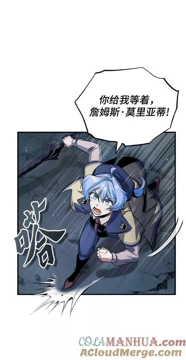 魔法学院的伪装教师漫画,[第53话] 重逢（第一季最终话）85图