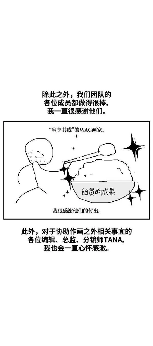 魔法学院的伪装教师漫画,【免费】第一季后记6图