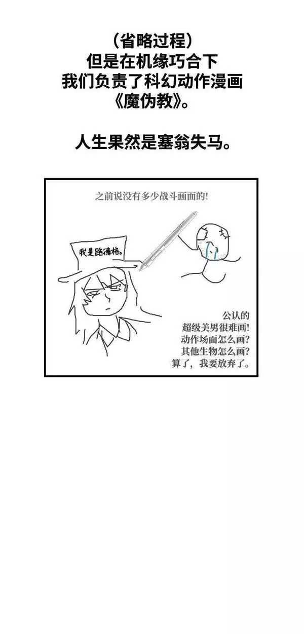 魔法学院的伪装教师漫画,【免费】第一季后记4图