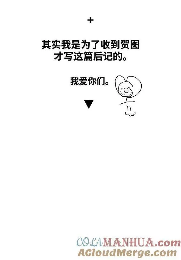 魔法学院的伪装教师漫画,【免费】第一季后记11图