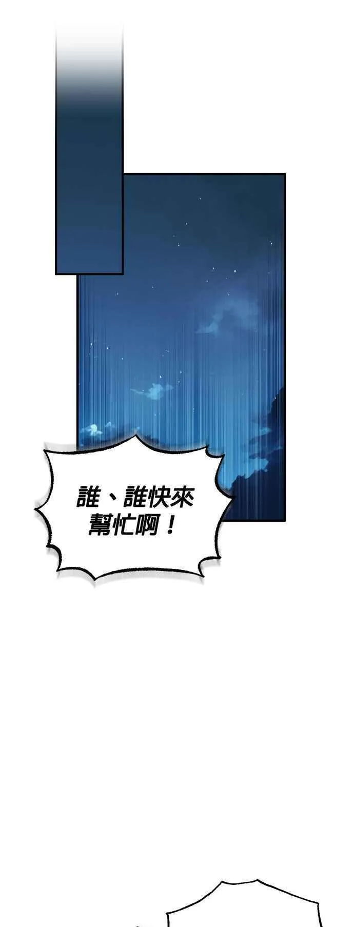 魔法学院的伪装教师漫画,第54话 代号Beta42图