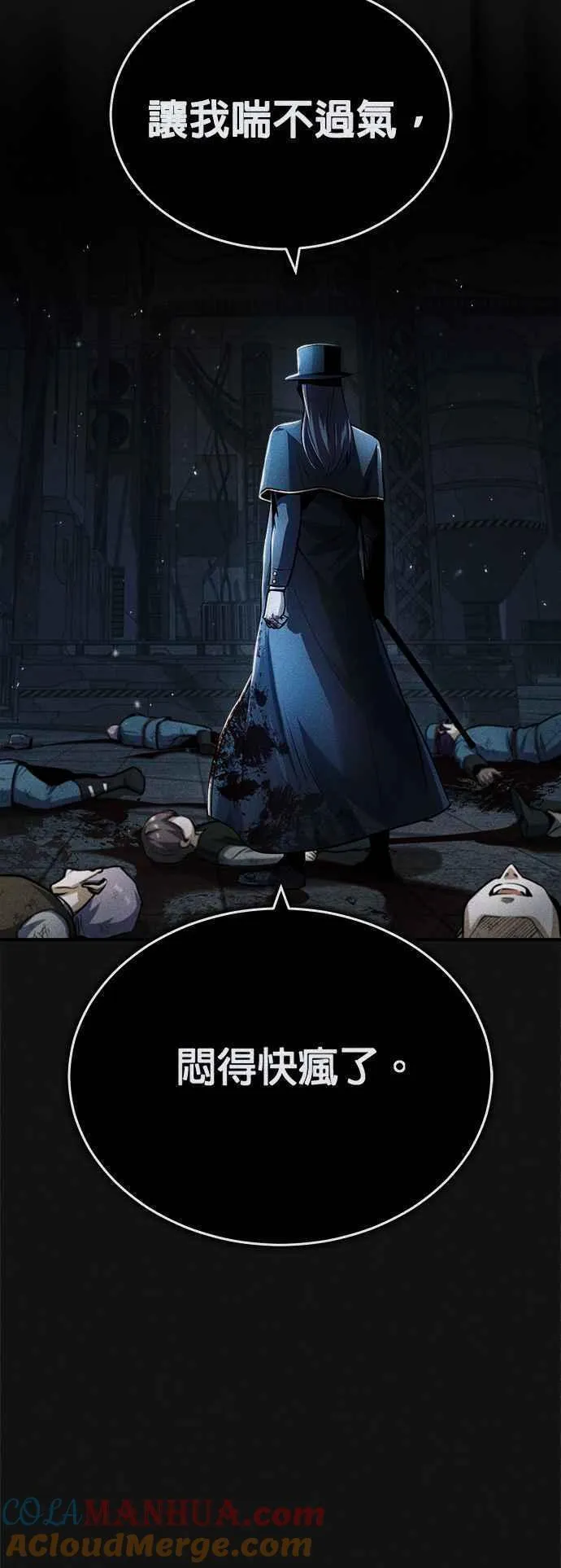 魔法学院的伪装教师漫画,第54话 代号Beta4图