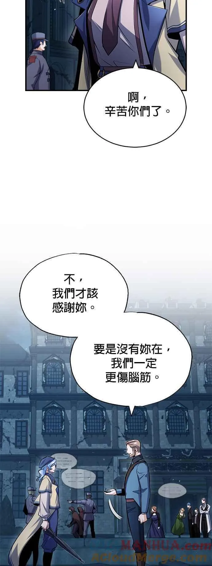 魔法学院的伪装教师漫画,第54话 代号Beta13图