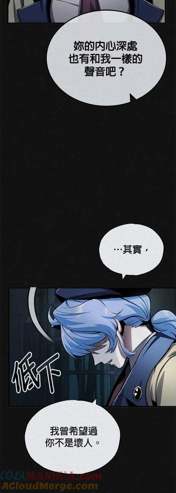 魔法学院的伪装教师漫画,第54话 代号Beta7图