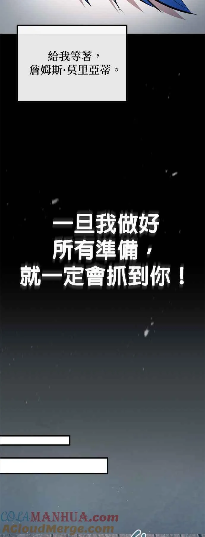 魔法学院的伪装教师漫画,第54话 代号Beta19图