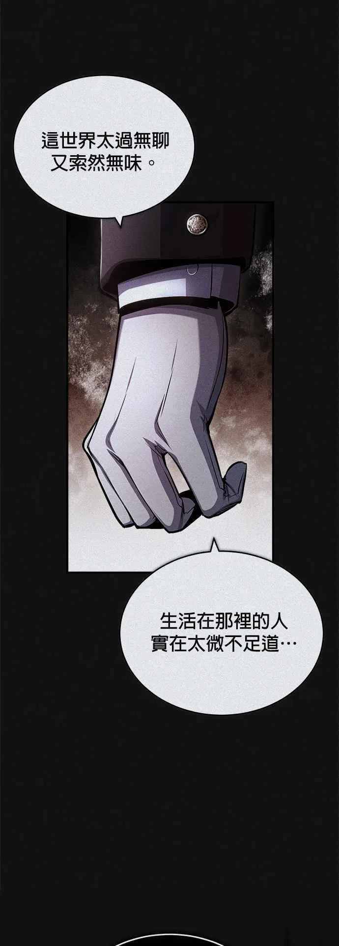 魔法学院的伪装教师漫画,第54话 代号Beta3图