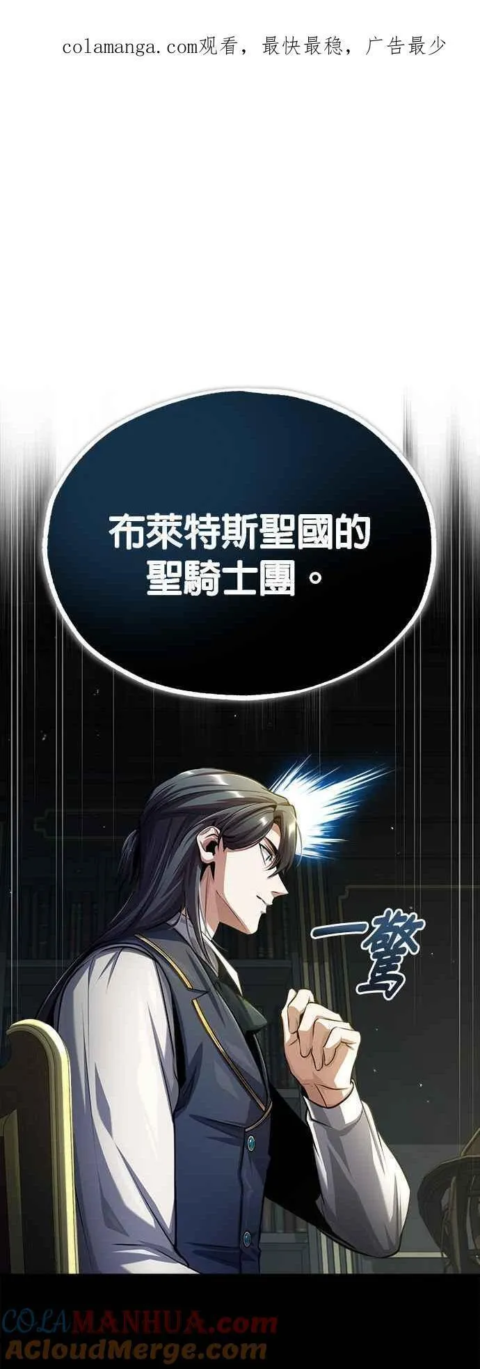 魔法学院的伪装教师漫画,第54话 代号Beta97图